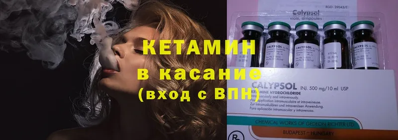 Кетамин ketamine  закладка  Унеча 